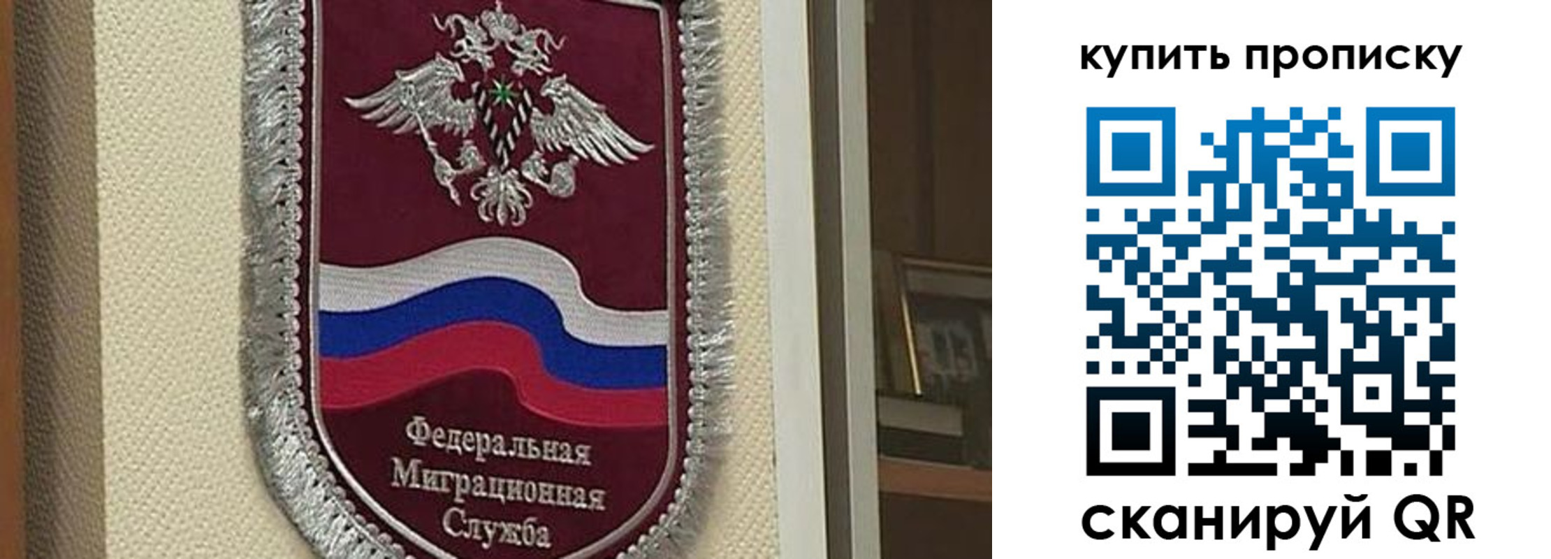 временная регистрация собственник в Алтае