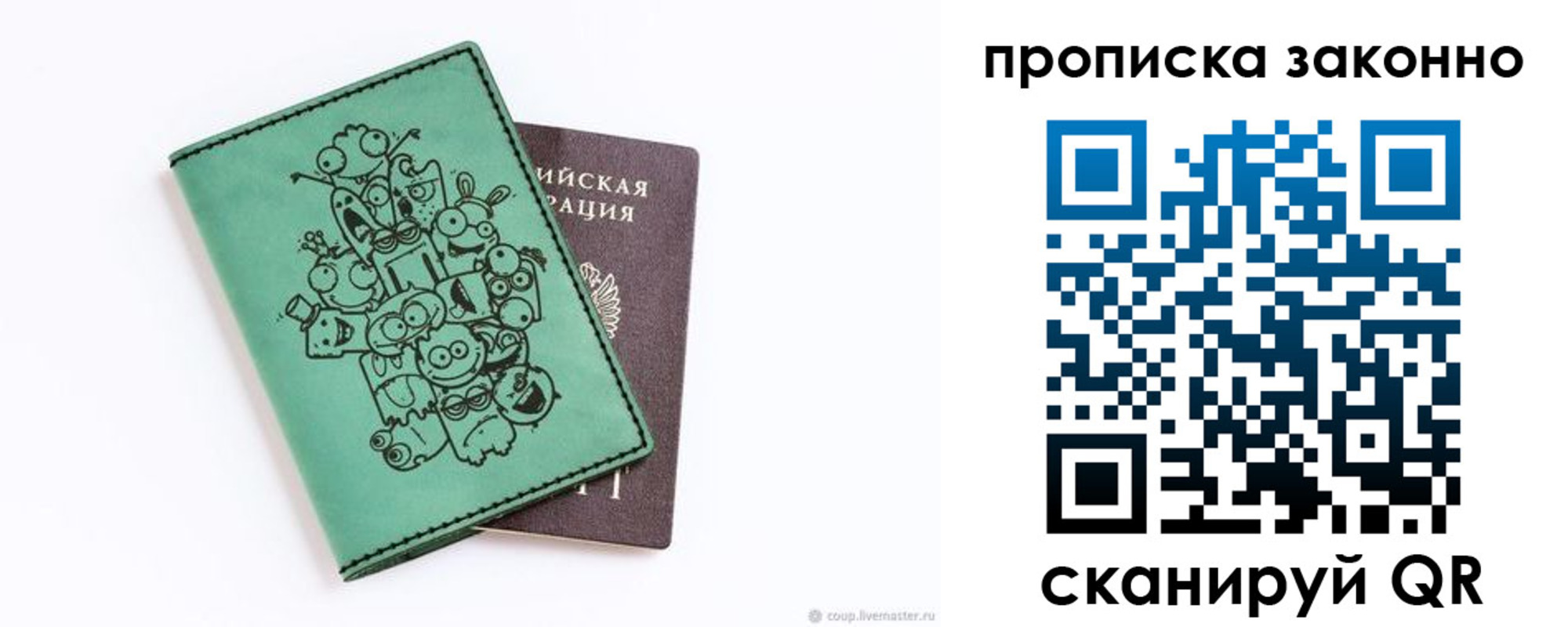 прописка регистрация в Алтае