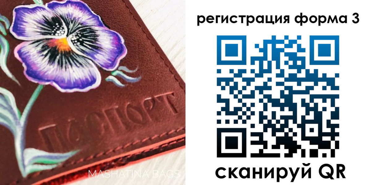 прописка гарантия в Алтае